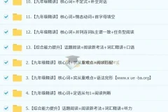 刘飞飞 2026初三英语培训班（秋上·全国版·A+）网课资源