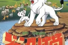 凯叔讲《森林大帝》30集 儿童睡前故事有声书