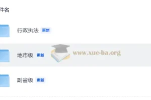 2026国考终极押题密卷 行测三套卷分岗精编