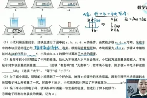 赵观察中考物理培优5大模块通关课 视频+PDF讲义