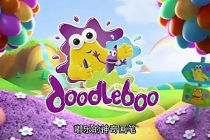 嘟乐的神奇画笔 中文版全52集 儿童绘画启蒙动画