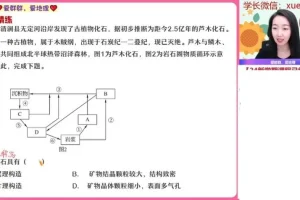 2024高二地理王群秋季班 地表变化/气候/区域发展精讲
