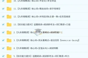 刘飞飞 2026初三英语培训班（秋上·全国版·A+）网课资源