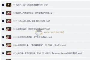 杜素娟西方文学课：20讲读懂欧美经典名著