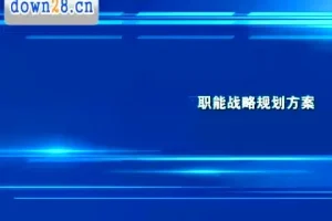老板财税课：财务系统建设3步通关，刘国东主讲企业财务管控实战