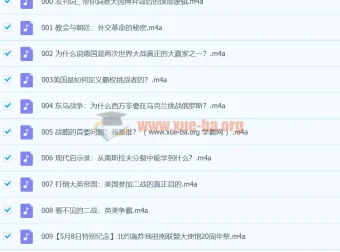 大国博弈400年：一部有声书看懂世界格局背后的深层逻辑
