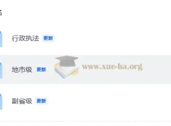2026国考终极押题密卷 行测三套卷分岗精编