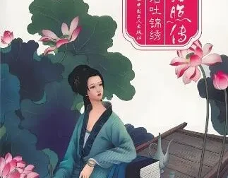 有声小说《李清照传》MP3 一代才女李清照的传奇人生 72集