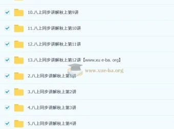 韦墨 2026初二政治人文素养培训班（秋上·全国版·A+·专属）网盘资源