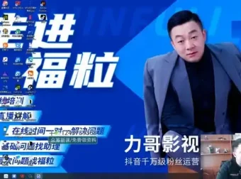 TikTok影视账号运营全攻略：从渠道搭建到变现的实战课程