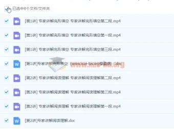 中考英语完型填空与阅读理解 命题专家精讲课程