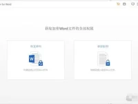 Passper密码恢复解锁工具合集：支持Excel、Word、RAR、ZIP、PPT等文件