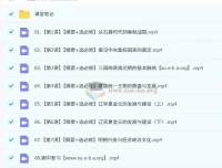 2025高二历史 刘莹莹全年班 暑假班+秋季班+寒假班+春季班