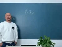 爆款短剧编剧变现全流程：20讲实战课