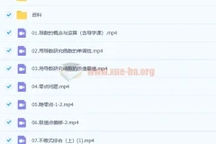 周永亮2020春高二数学春季班尖端班19讲 含讲义笔记