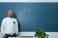 爆款短剧编剧变现全流程：20讲实战课