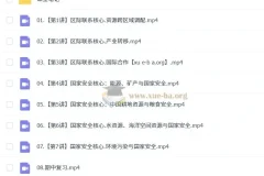 2025高二地理 王群地理 暑假班 秋季班 寒假班 春季班 全年课程合集