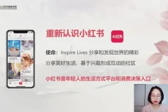 28天小红书博主变现训练营：0基础到月入30万实战课