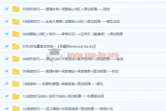 2020秋 初三英语直播目标班-吴巧荣 课程资源