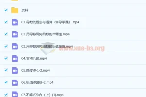周永亮2020春高二数学春季班尖端班19讲 含讲义笔记