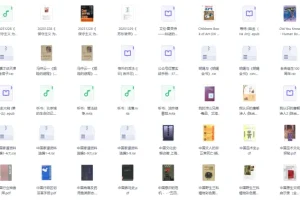 《个人收藏电子书193》PDF电子书合集 含历史人文与社科经典