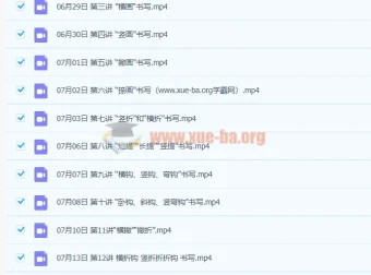 神M硬笔书法74节视频 从笔画到百字通关系统课