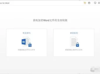 Passper密码恢复解锁工具合集：支持Excel、Word、RAR、ZIP、PPT等文件