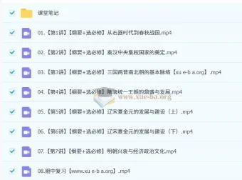 2025高二历史 刘莹莹全年班 暑假班+秋季班+寒假班+春季班