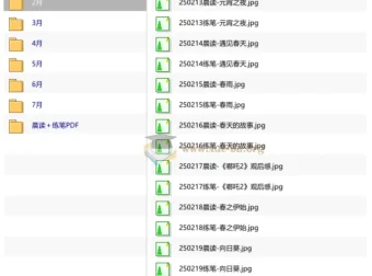 每日晨读与练笔合集 小学语文晨读练笔素材包