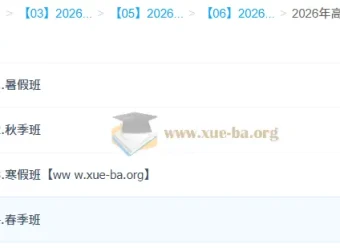 李伟2026高三高考化学提升班 一轮二轮全年四季课程
