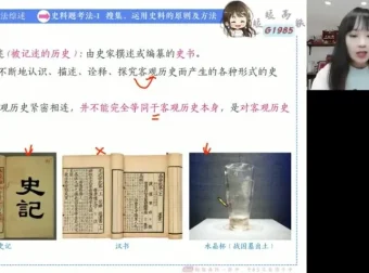 2024高考历史押题班 朱灵惠名师精讲与点睛卷