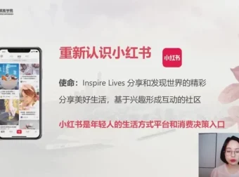 28天小红书博主变现训练营：0基础到月入30万实战课