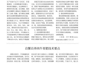 高效农业养殖技术资料合集：肉牛与淡水鱼养殖全攻略