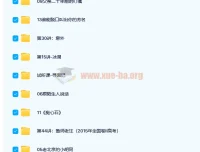 邵鑫阅读课中考阅读提分第一季 驴火歌王实战精讲