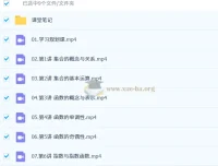 2027高一数学王子豪一轮S暑假班 课程资源