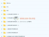 2024赵礼显高中数学 高一暑假班 讲义视频作业全套