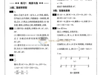 初中数学几何题500道 奇思妙解专项训练附答案