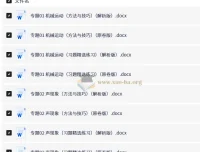 中考物理临考解题技法速练 全国通用版 专题突破提分资料
