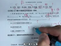 语文五哥亲授：文学素养批注与语文能力提升全攻略