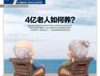 《财经》杂志2025年第21期（10月刊）PDF电子版