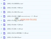 米粒妈北大国学课【完结】28讲视频合集