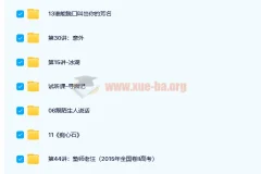 邵鑫阅读课中考阅读提分第一季 驴火歌王实战精讲
