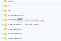 2024赵礼显高中数学 高一暑假班 讲义视频作业全套