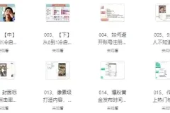 价值1000+自媒体短视频教学课程 抖音快手零基础运营实战