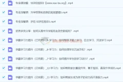 升学规划指导师国家EPC认证班黄埔3期课程