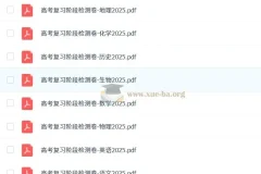2025版理想树《高考复习阶段检测卷》全科PDF合集