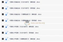 中考物理临考解题技法速练 全国通用版 专题突破提分资料