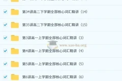 刘飞飞高中英语35讲一站式学完高中英语3500词汇