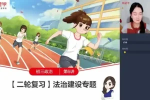 学而思初中英语1-3年级全课程：系统提升英语能力