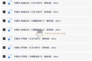 中考物理临考解题技法速练 全国通用版 专题突破提分资料